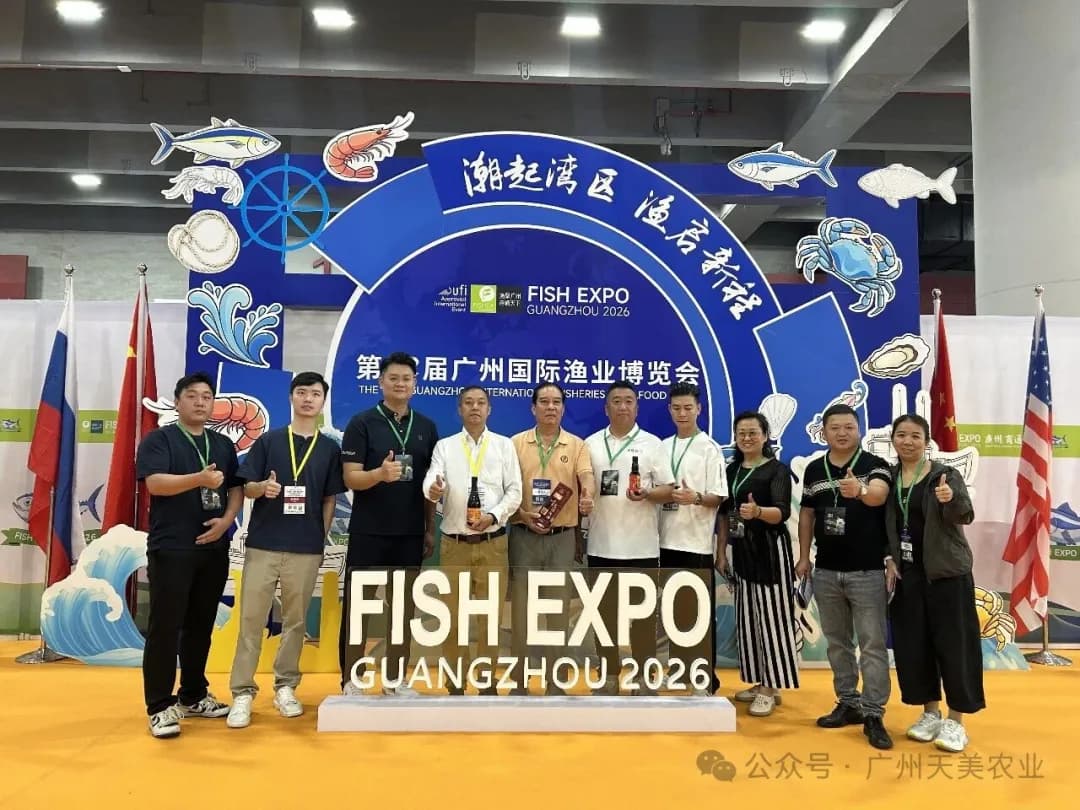 天美农业渔博会现场